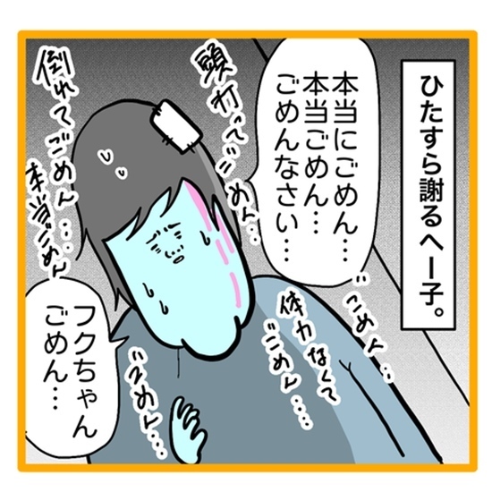 ＜ワンオペ育児と緊急搬送＞「本当にごめん…」倒れたことを謝る妻。家族への罪悪感はあったものの？