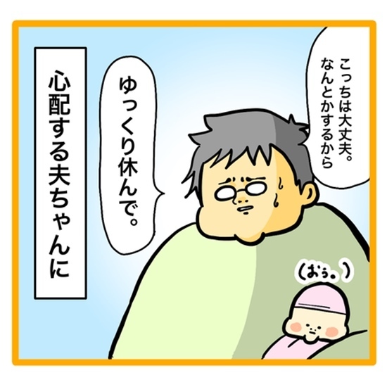 ＜ワンオペ育児と緊急搬送＞「本当にごめん…」倒れたことを謝る妻。家族への罪悪感はあったものの？