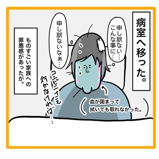 ＜ワンオペ育児と緊急搬送＞「本当にごめん…」倒れたことを謝る妻。家族への罪悪感はあったものの？