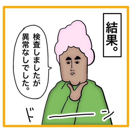 ＜ワンオペ育児と緊急搬送＞原因が睡眠不足以外にもあると言う医師。詳しく調べるために私は他の病院へ