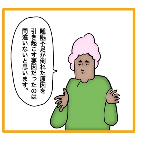 ＜ワンオペ育児と緊急搬送＞原因が睡眠不足以外にもあると言う医師。詳しく調べるために私は他の病院へ