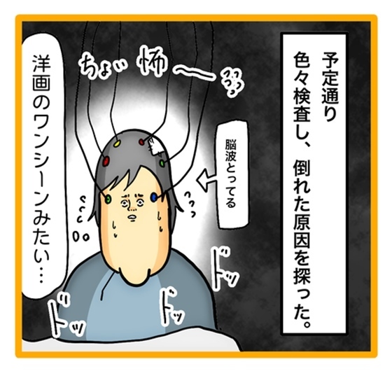 ＜ワンオペ育児と緊急搬送＞原因が睡眠不足以外にもあると言う医師。詳しく調べるために私は他の病院へ