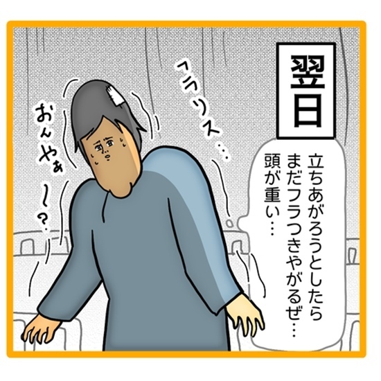 ＜ワンオペ育児と緊急搬送＞原因が睡眠不足以外にもあると言う医師。詳しく調べるために私は他の病院へ