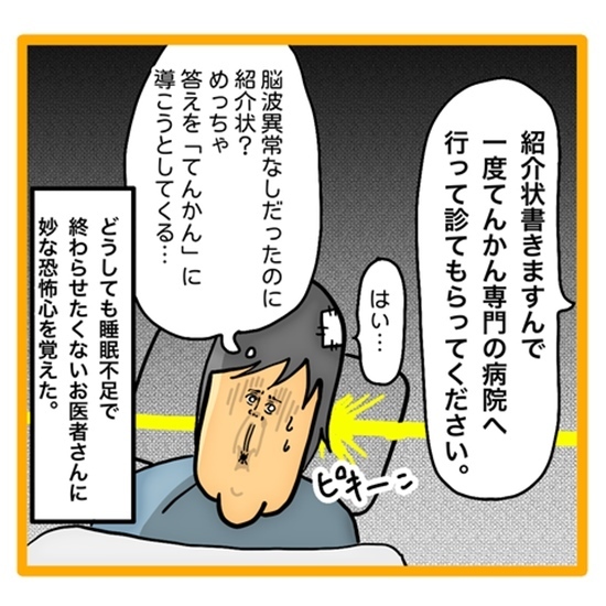＜ワンオペ育児と緊急搬送＞原因が睡眠不足以外にもあると言う医師。詳しく調べるために私は他の病院へ