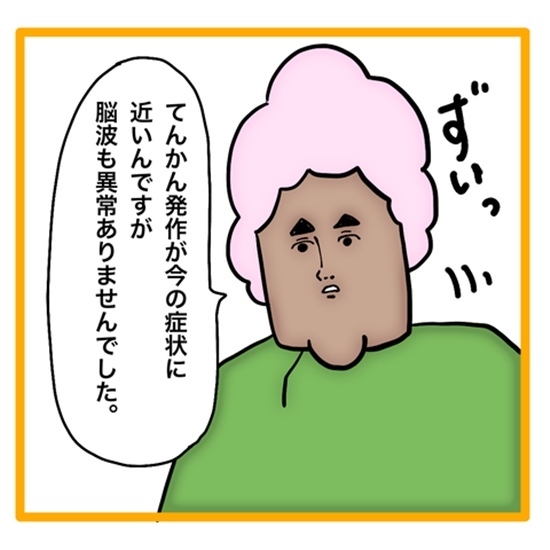 ＜ワンオペ育児と緊急搬送＞原因が睡眠不足以外にもあると言う医師。詳しく調べるために私は他の病院へ