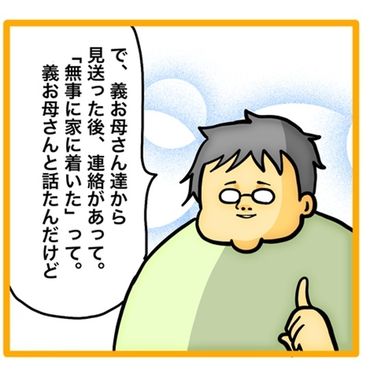 ＜ワンオペ育児と緊急搬送＞「ギャーーー！」子どものお迎えが1カ月後と聞き、なぜか妻は叫んでいて