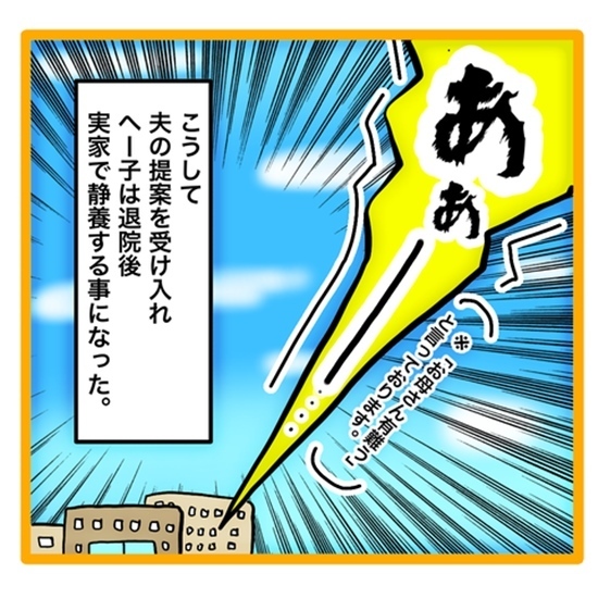 ＜ワンオペ育児と緊急搬送＞「ギャーーー！」子どものお迎えが1カ月後と聞き、なぜか妻は叫んでいて