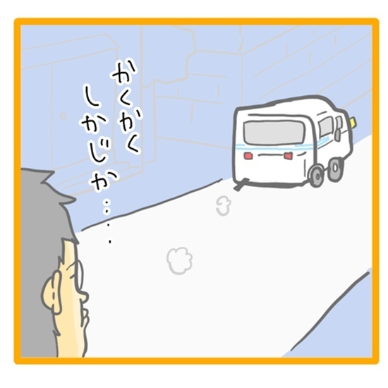 ＜ワンオペ育児と緊急搬送＞「ギャーーー！」子どものお迎えが1カ月後と聞き、なぜか妻は叫んでいて