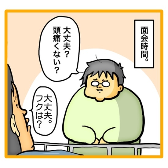 ＜ワンオペ育児と緊急搬送＞「ギャーーー！」子どものお迎えが1カ月後と聞き、なぜか妻は叫んでいて