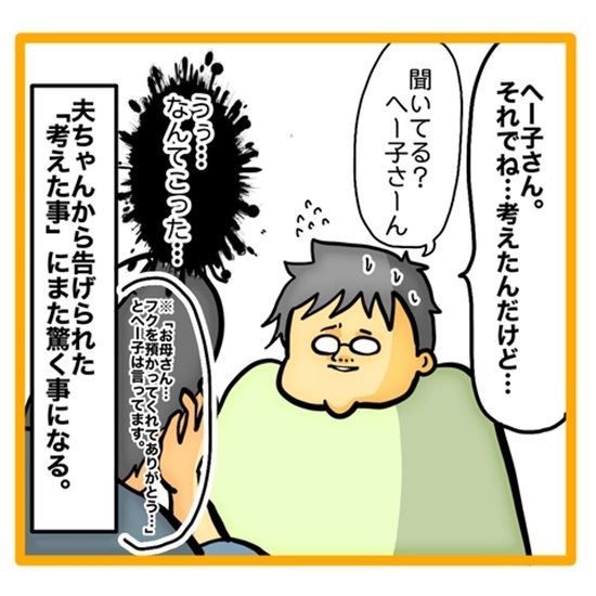 ＜ワンオペ育児と緊急搬送＞「ギャーーー！」子どものお迎えが1カ月後と聞き、なぜか妻は叫んでいて