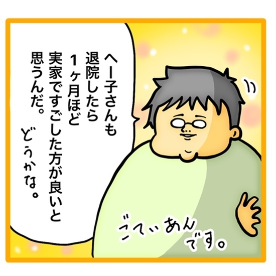 ＜ワンオペ育児と緊急搬送＞「ギャーーー！」子どものお迎えが1カ月後と聞き、なぜか妻は叫んでいて