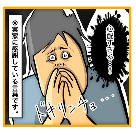 ＜ワンオペ育児と緊急搬送＞「ギャーーー！」子どものお迎えが1カ月後と聞き、なぜか妻は叫んでいて