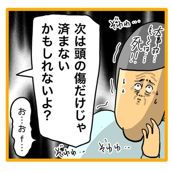 ＜ワンオペ育児と緊急搬送＞「みんな心配したんだよ！？」心配を素直に受け取らない妻に、夫が説教！