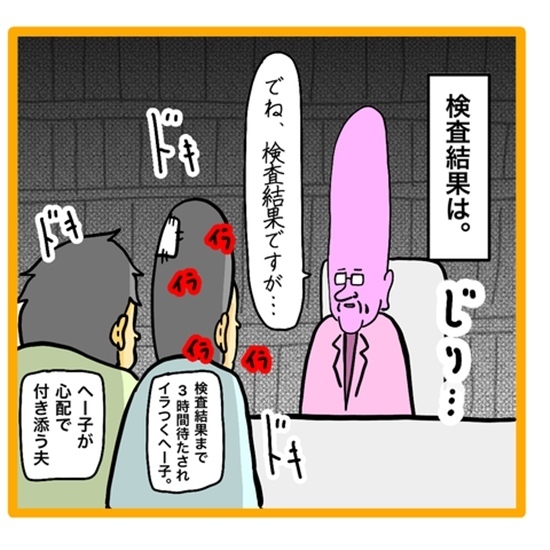 ＜ワンオペ育児と緊急搬送＞「みんな心配したんだよ！？」心配を素直に受け取らない妻に、夫が説教！