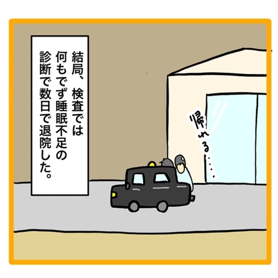 ＜ワンオペ育児と緊急搬送＞「みんな心配したんだよ！？」心配を素直に受け取らない妻に、夫が説教！