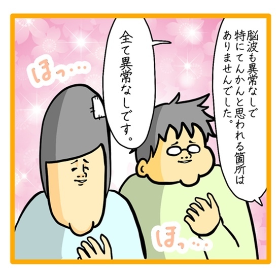 ＜ワンオペ育児と緊急搬送＞「みんな心配したんだよ！？」心配を素直に受け取らない妻に、夫が説教！