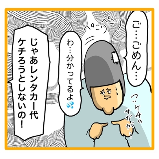 ＜ワンオペ育児と緊急搬送＞「みんな心配したんだよ！？」心配を素直に受け取らない妻に、夫が説教！