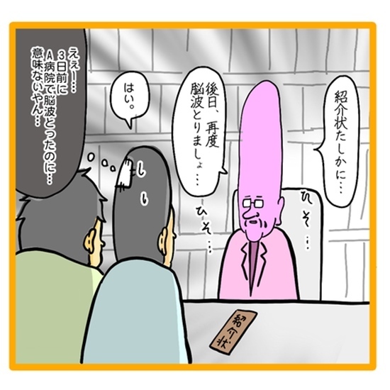 ＜ワンオペ育児と緊急搬送＞「みんな心配したんだよ！？」心配を素直に受け取らない妻に、夫が説教！