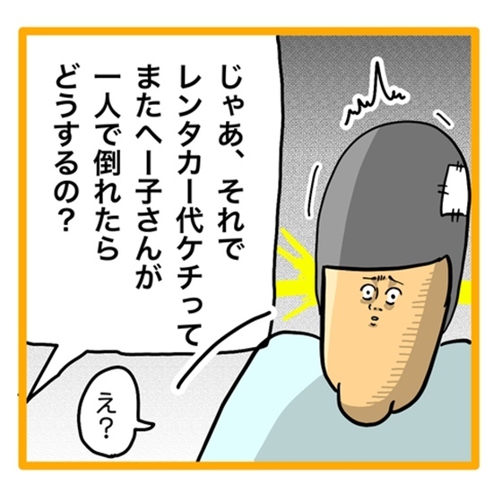 ＜ワンオペ育児と緊急搬送＞「みんな心配したんだよ！？」心配を素直に受け取らない妻に、夫が説教！
