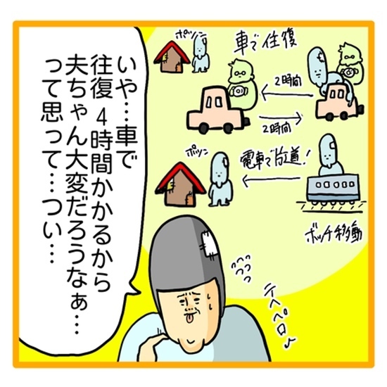 ＜ワンオペ育児と緊急搬送＞「みんな心配したんだよ！？」心配を素直に受け取らない妻に、夫が説教！