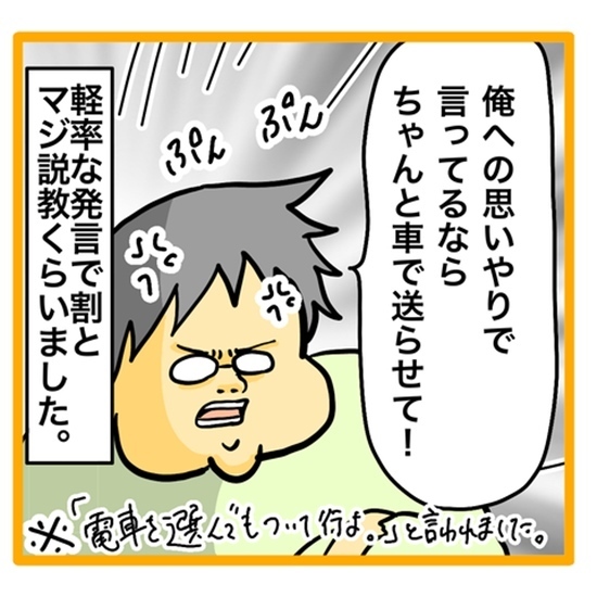 ＜ワンオペ育児と緊急搬送＞「みんな心配したんだよ！？」心配を素直に受け取らない妻に、夫が説教！