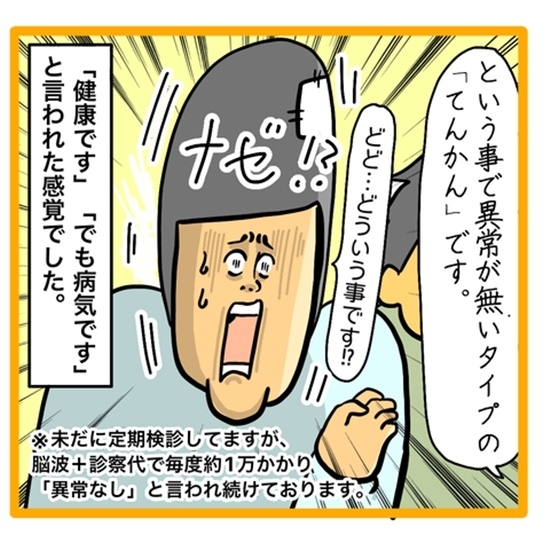 ＜ワンオペ育児と緊急搬送＞「みんな心配したんだよ！？」心配を素直に受け取らない妻に、夫が説教！