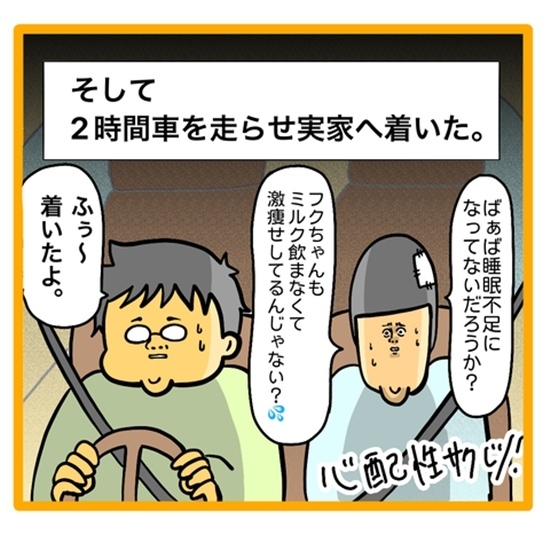 ＜ワンオペ育児と緊急搬送＞退院後、1週間ぶりに娘を抱っこしようとしたらまさかの展開に！？