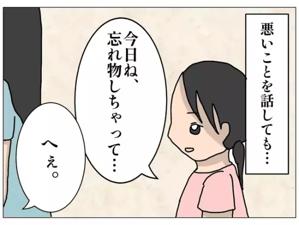 ＜私はあなたのママじゃない＞「えっ？」自分に興味を持たない母を持つ女の子が学校で驚愕の行動を取り