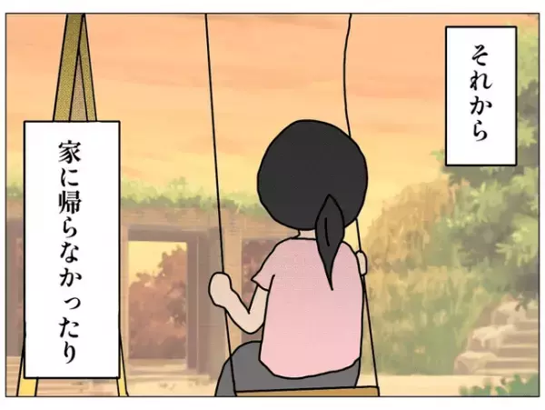 ＜私はあなたのママじゃない＞「えっ？」自分に興味を持たない母を持つ女の子が学校で驚愕の行動を取り