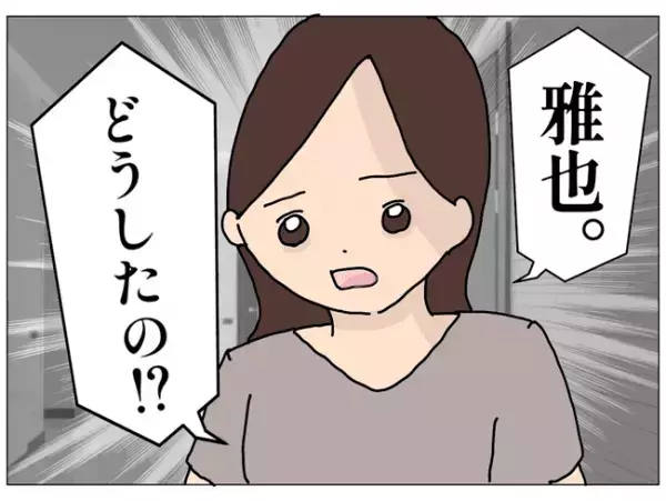 ＜私はあなたのママじゃない＞「えっ？」自分に興味を持たない母を持つ女の子が学校で驚愕の行動を取り