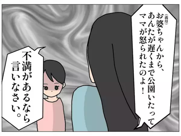 ＜私はあなたのママじゃない＞「えっ？」自分に興味を持たない母を持つ女の子が学校で驚愕の行動を取り