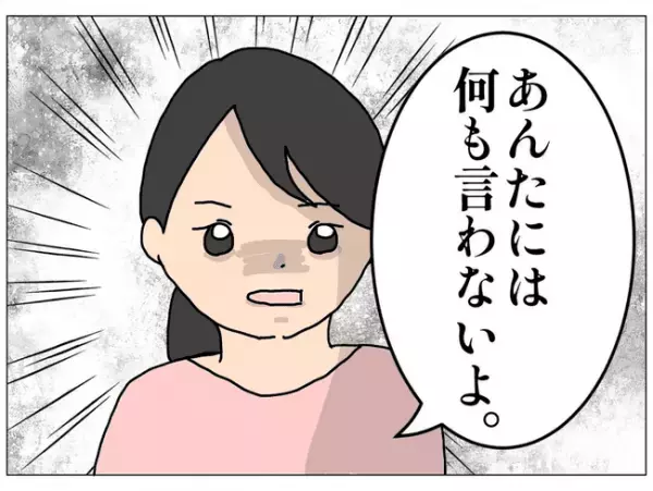 ＜私はあなたのママじゃない＞「えっ？」自分に興味を持たない母を持つ女の子が学校で驚愕の行動を取り