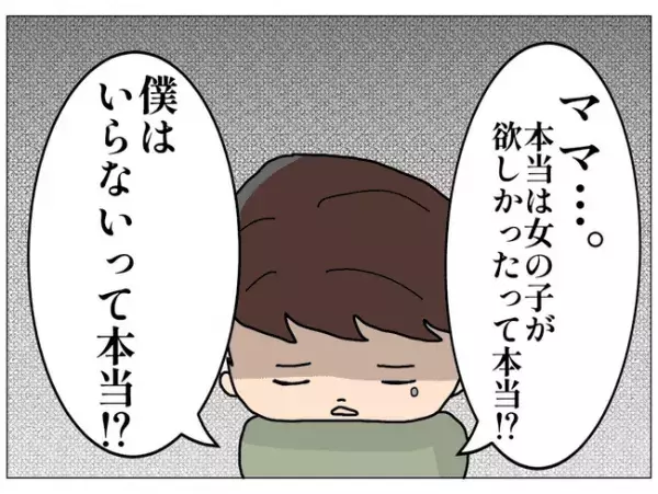 ＜私はあなたのママじゃない＞「えっ？」自分に興味を持たない母を持つ女の子が学校で驚愕の行動を取り