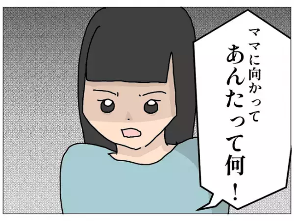 ＜私はあなたのママじゃない＞「えっ？」自分に興味を持たない母を持つ女の子が学校で驚愕の行動を取り