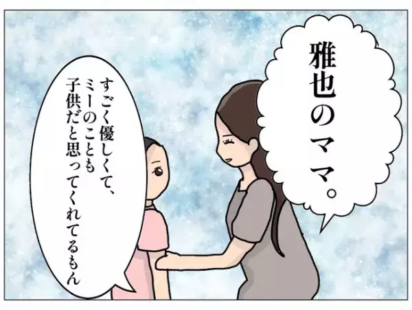 ＜私はあなたのママじゃない＞「えっ？」自分に興味を持たない母を持つ女の子が学校で驚愕の行動を取り