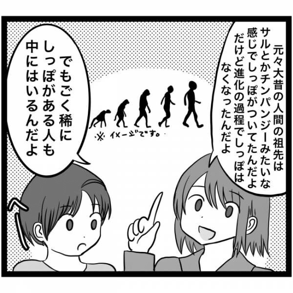 うちの子にはしっぽがついている 最終話