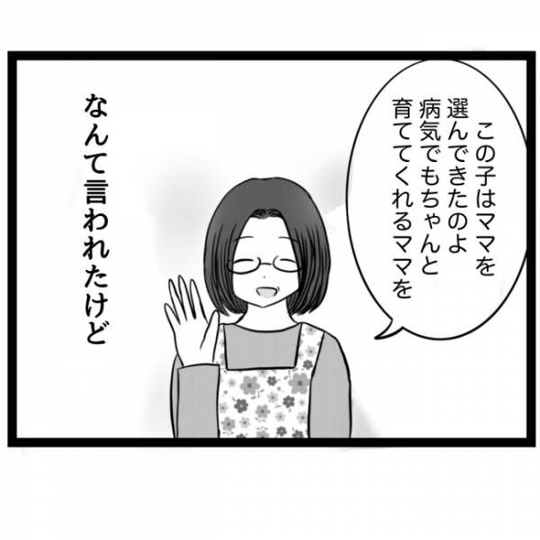 うちの子にはしっぽがついている 最終話