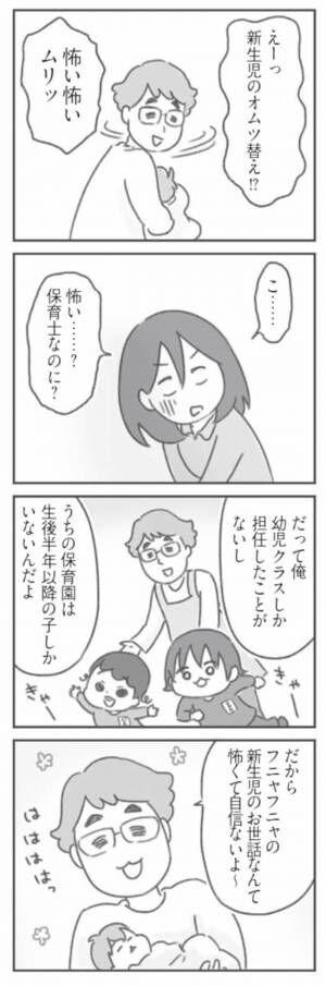 親になったの私だけ！？78