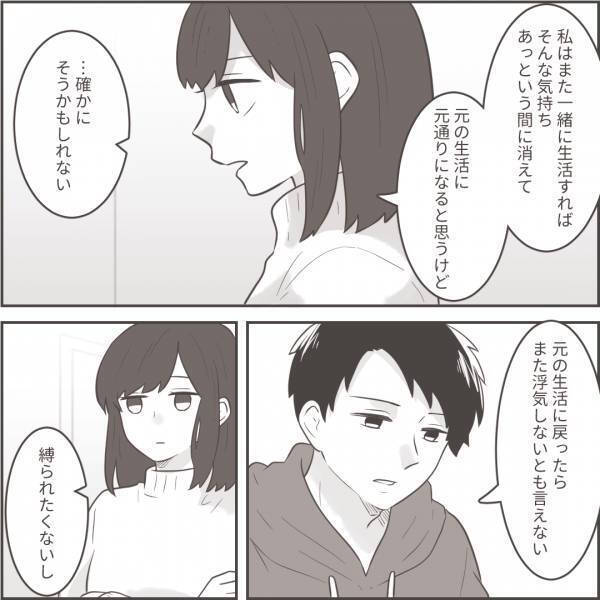 ＜不倫夫への逆襲＞「今なんて言った？」別居中の夫がまさかの2度目の浮気宣言…！？あきれた妻は