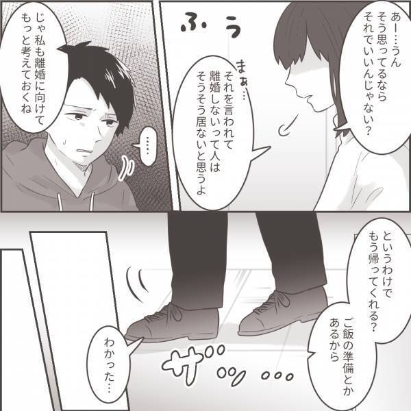 ＜不倫夫への逆襲＞「今なんて言った？」別居中の夫がまさかの2度目の浮気宣言…！？あきれた妻は