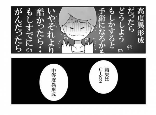 ＜妊活体験記＞「妊活、どうしたい？」夫から核心に迫る言葉。私が出した答えは…