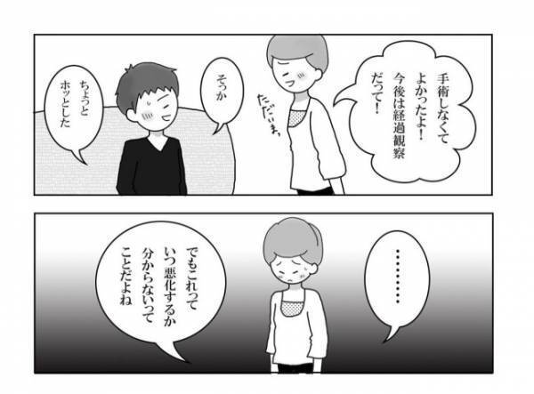 ＜妊活体験記＞「妊活、どうしたい？」夫から核心に迫る言葉。私が出した答えは…