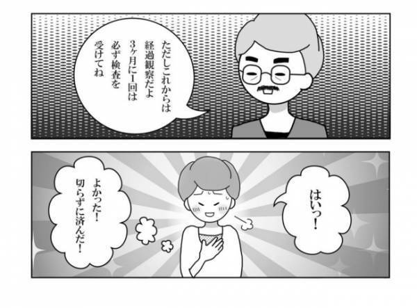 ＜妊活体験記＞「妊活、どうしたい？」夫から核心に迫る言葉。私が出した答えは…