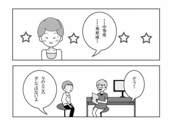 ＜妊活体験記＞「妊活、どうしたい？」夫から核心に迫る言葉。私が出した答えは…