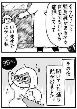 ＜PMSが乳腺炎＞「早く切って…」胸には膿。さらに発熱や悪寒も。乳腺炎がつらすぎる