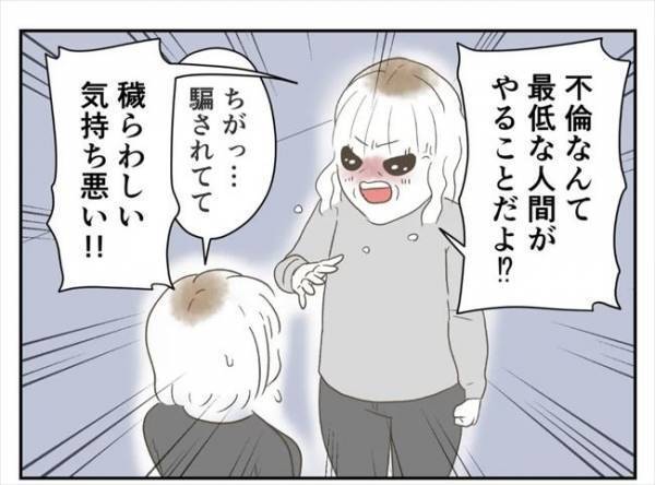 ＜婚約者は既婚者＞「産まなきゃよかった」慰謝料300万円。不倫を知った母の言葉に涙が止まらず