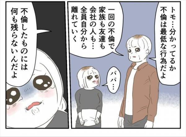 ＜婚約者は既婚者＞「産まなきゃよかった」慰謝料300万円。不倫を知った母の言葉に涙が止まらず