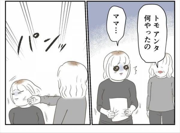 ＜婚約者は既婚者＞「産まなきゃよかった」慰謝料300万円。不倫を知った母の言葉に涙が止まらず