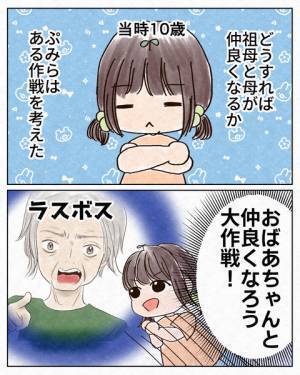 ＜過干渉な母親＞孫もドン引き！「プレゼント何が欲しい？」クセ強めの祖母がリクエストしたものは！？