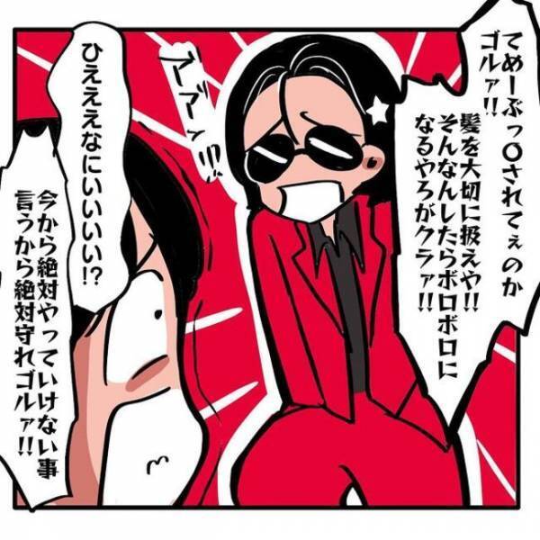 ＜元美容師が教える髪の話＞「マジであかん」やってはいけないこと3選！美髪のために重要なことは？